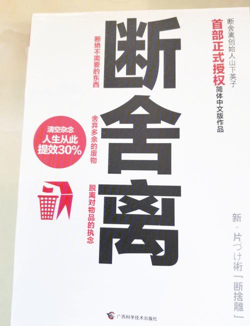 效率工具断舍离留下最核心的三种(断舍离怎么运用到工作)