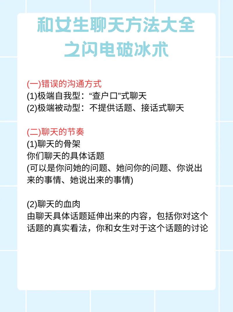 如何重建断联的旧友关系破冰的关键几步(重建联系后聊天技巧)