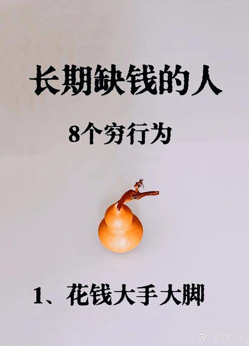 警惕隐形贫困为什么收入增加却感觉更穷(为什么贫穷无法隐藏?)