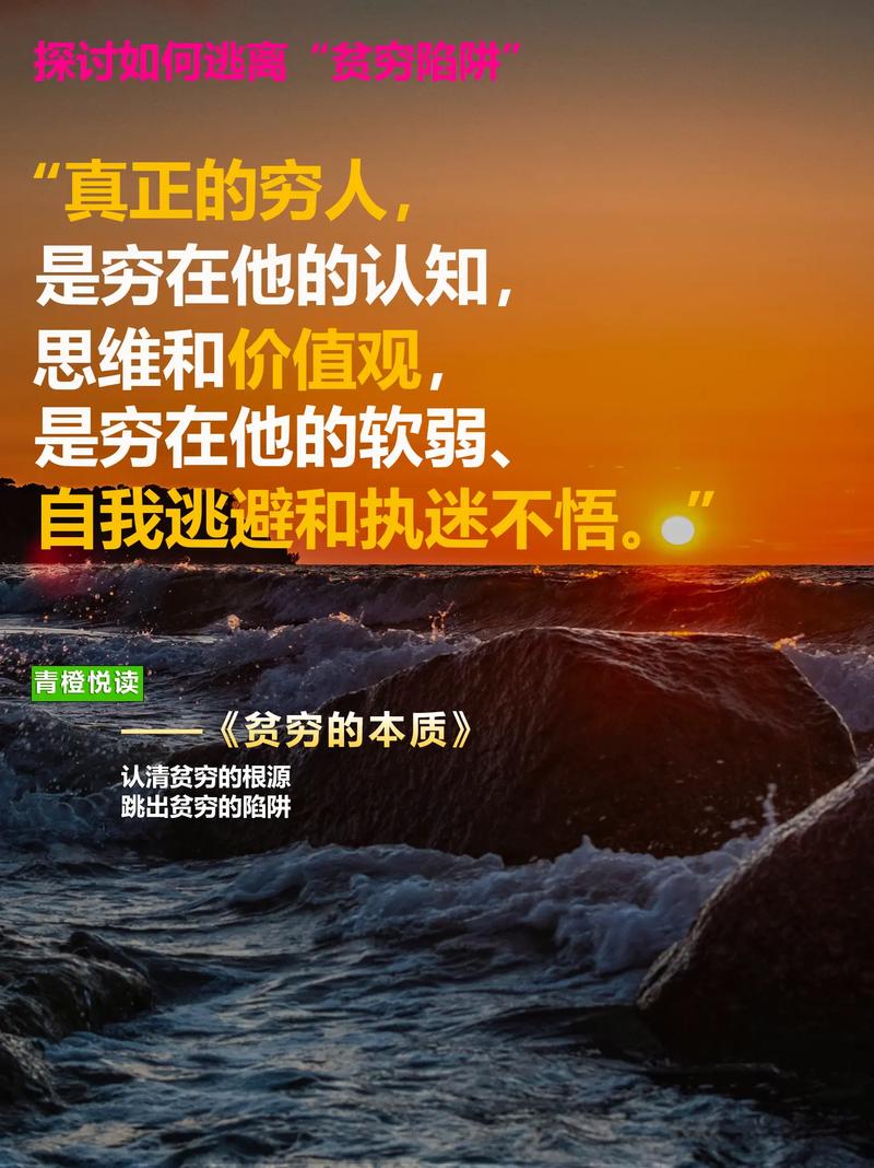 警惕隐形贫困为什么收入增加却感觉更穷(为什么贫穷无法隐藏?)