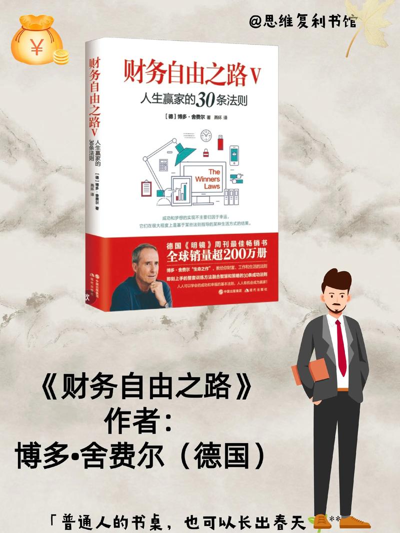 财务清醒之路如何摆脱比较型消费(消极财务结果有哪些)