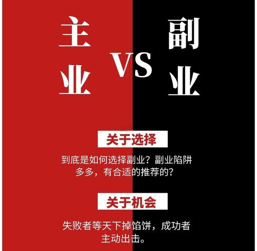 副业选择指南如何基于主业优势进行延伸(副业要以主业发展)