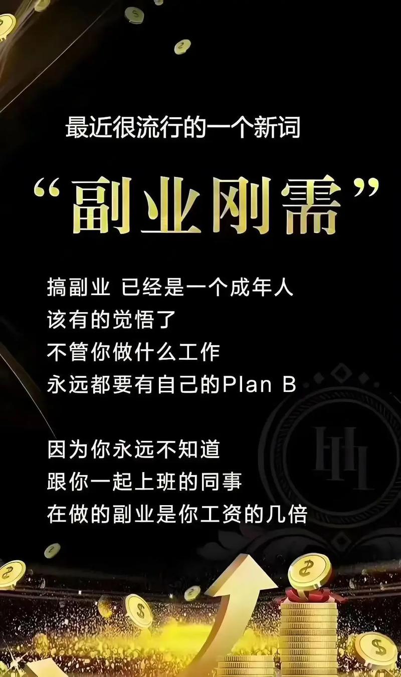 副业选择指南如何基于主业优势进行延伸(副业要以主业发展)