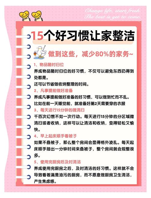居家环境对精力的影响如何优化你的物理空间（居家环境包括哪些方面）