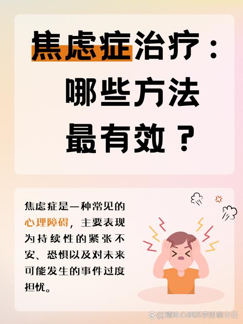 焦虑背后的积极信号如何与不安共处(焦虑和不安怎么办)