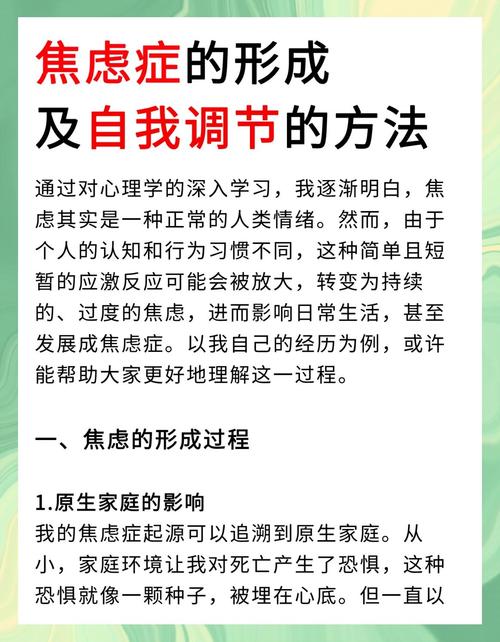 焦虑背后的积极信号如何与不安共处(焦虑和不安怎么办)
