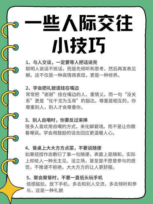 社交极简主义如何优化你的人际能耗（基本的社交技巧）