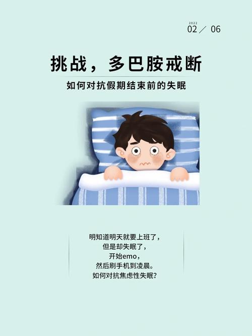 多巴胺戒断重置大脑奖励系统的实操指南(多巴胺的戒断反应)