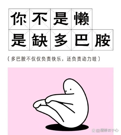 多巴胺戒断重置大脑奖励系统的实操指南(多巴胺的戒断反应)